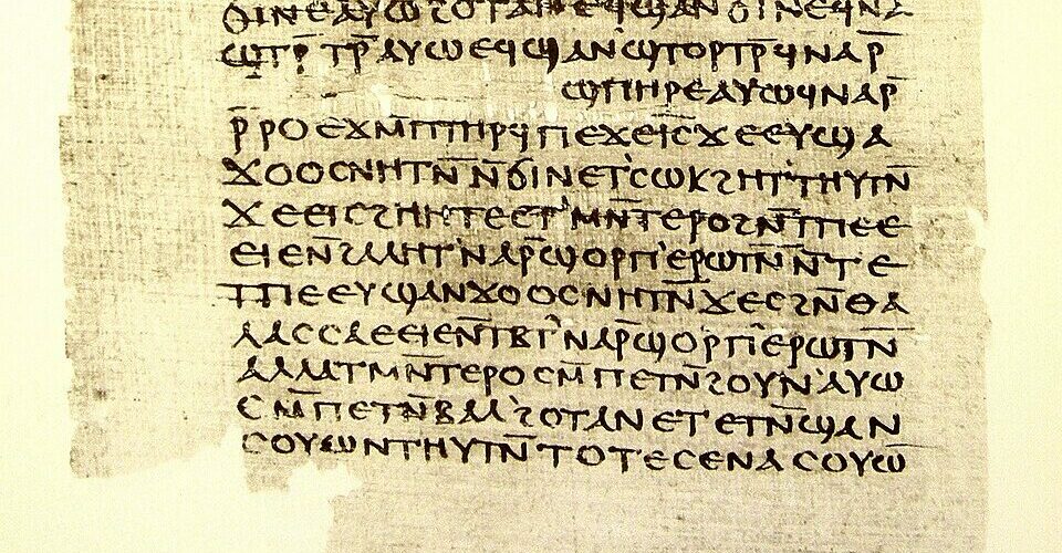 Page manuscrite en copte du codex II de Nag Hammadi