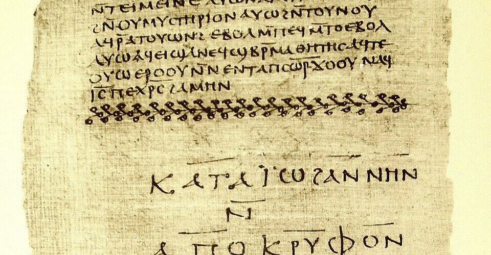 Page manuscrite en copte du codex II de Nag Hammadi